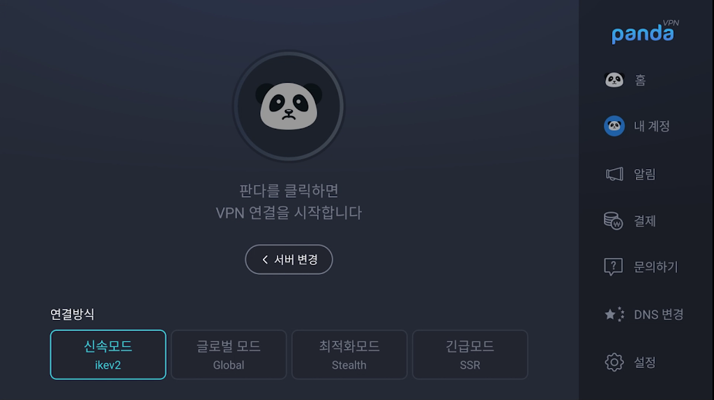 판다VPN TV screenshot 1