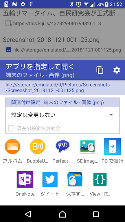 appSelector screenshot 4