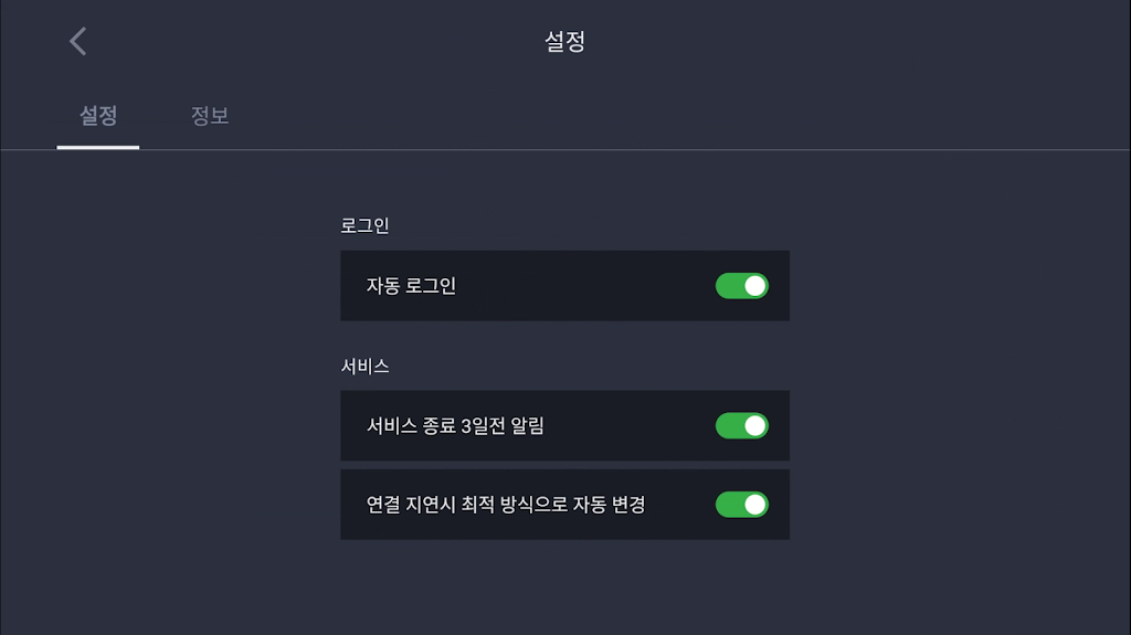 판다VPN TV screenshot 3