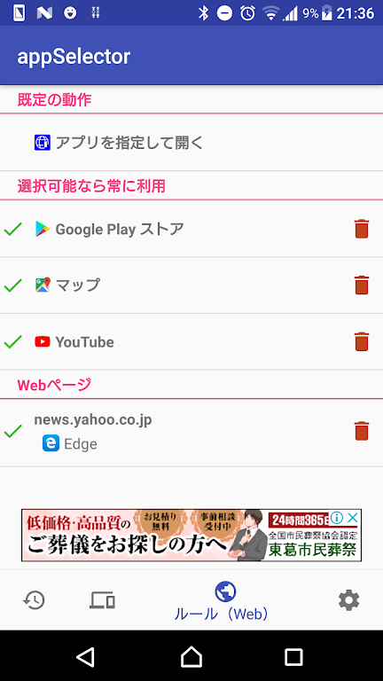 appSelector screenshot 2