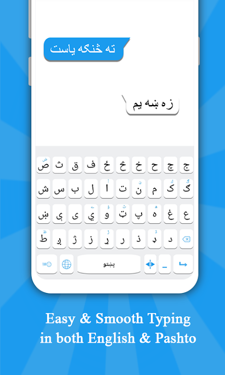 Pashto keyboard screenshot 1