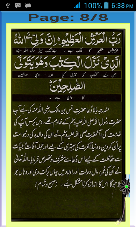 Dua e Hajat screenshot 2