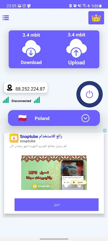 Sea Vpn screenshot 2