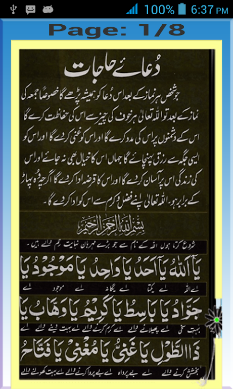 Dua e Hajat screenshot 1