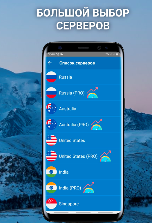 Elbrus VPN screenshot 3