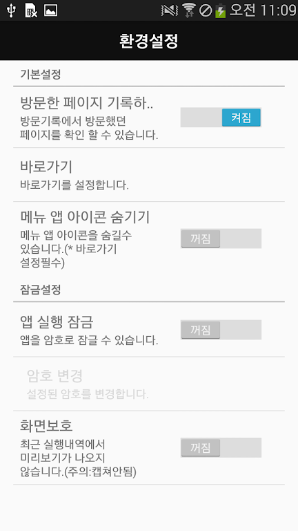 일베저장소 (일간베스트) screenshot 1