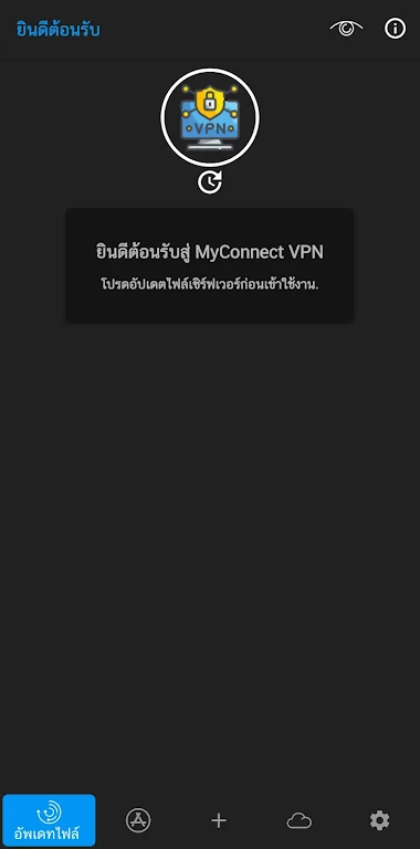 MyConnect VPN screenshot 1