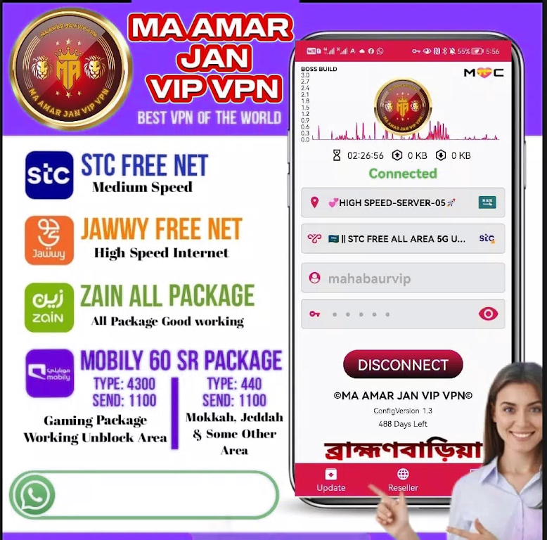 Ma Amar Jan vip vpn - Safe VPN screenshot 1