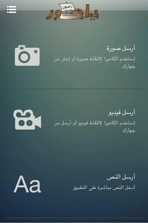 Yasour screenshot 2