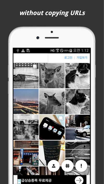 Downloadgram - Save Instagram picture without copy screenshot 1