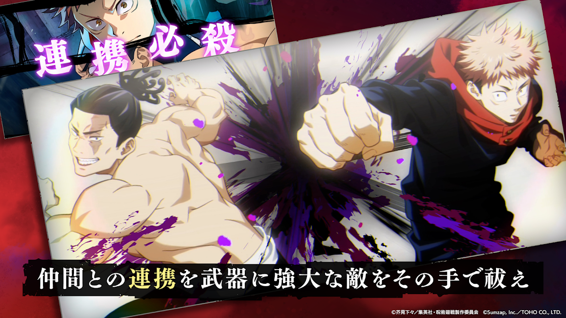 Jujutsu Kaisen Phantom Parade screenshot 6