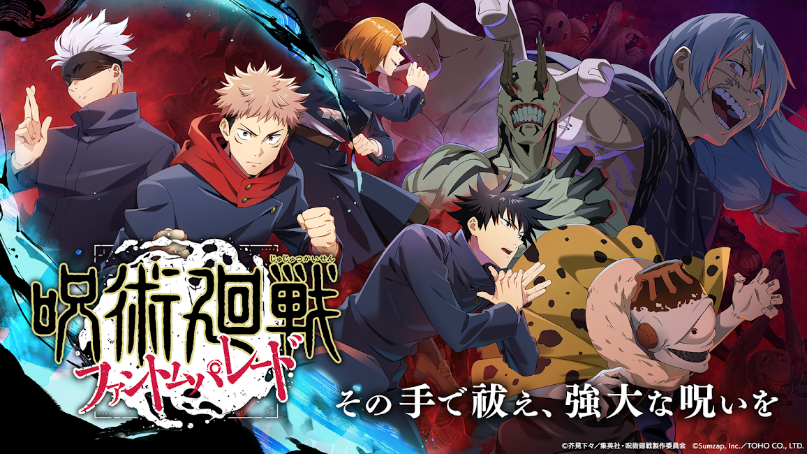 Jujutsu Kaisen Phantom Parade screenshot 1