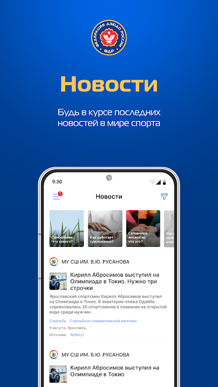 Judo.ru screenshot 2