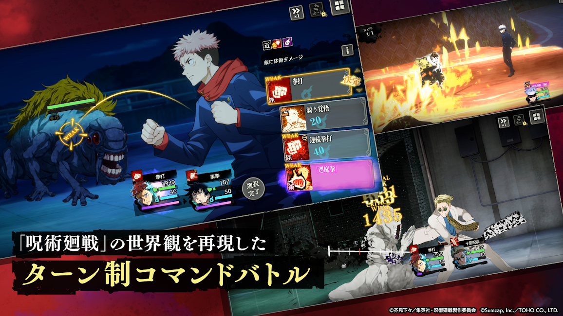 Jujutsu Kaisen Phantom Parade screenshot 4