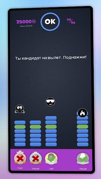 Интеллект-баттл Mod screenshot 3