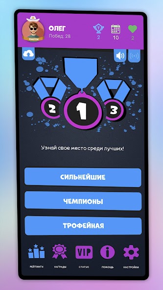 Интеллект-баттл Mod screenshot 2