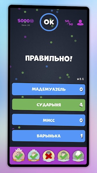 Интеллект-баттл Mod screenshot 1