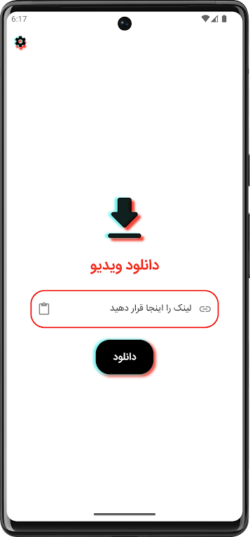 دانلود از تیک تاک(بدون علامت) screenshot 1