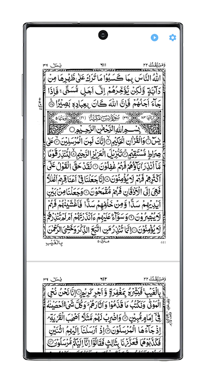 Surah yaseen read & listen screenshot 1