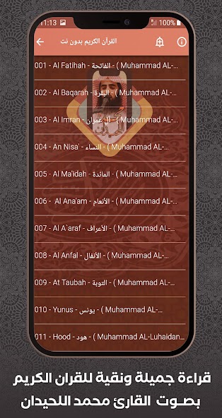 Al Quran Muhammad Al Luhaidan Mod screenshot 2