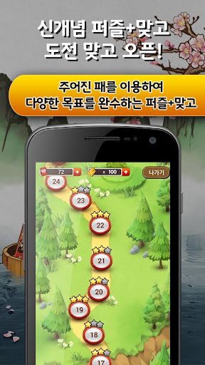 한판맞고 screenshot 1