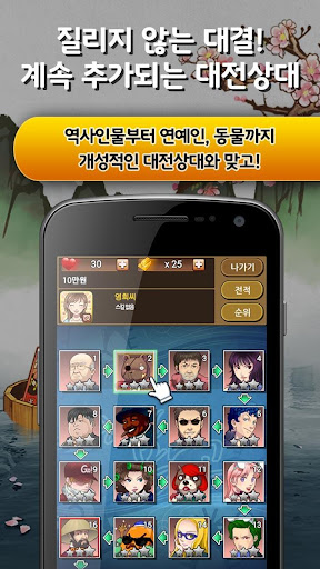 한판맞고 screenshot 4