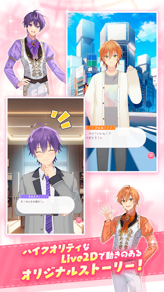 すとぷりWith!! Mod screenshot 2