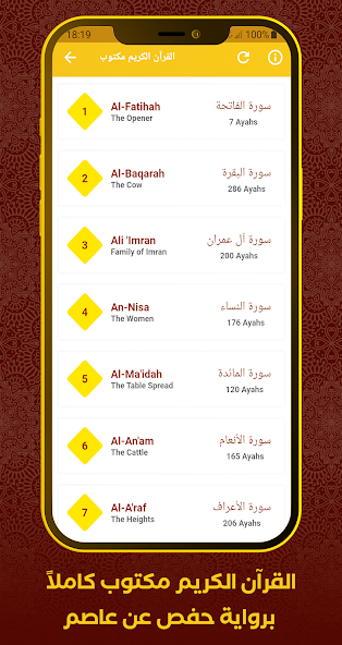 Al Quran Muhammad Al Luhaidan Mod screenshot 3