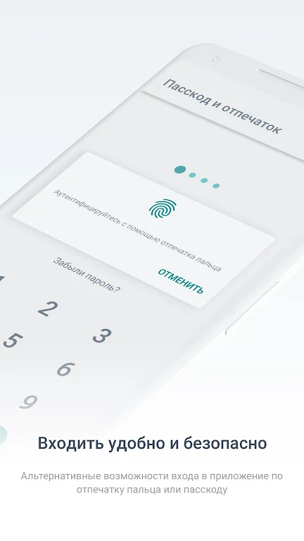 Otbasy bank screenshot 2