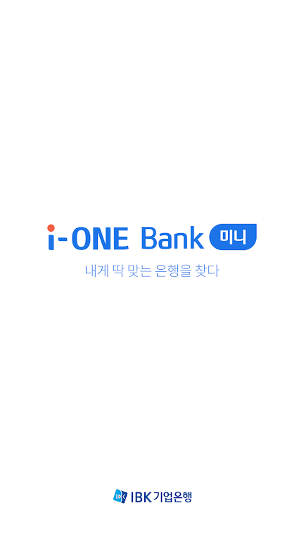 i-ONE Bank 미니 screenshot 1