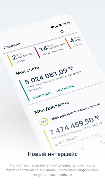 Otbasy bank screenshot 1