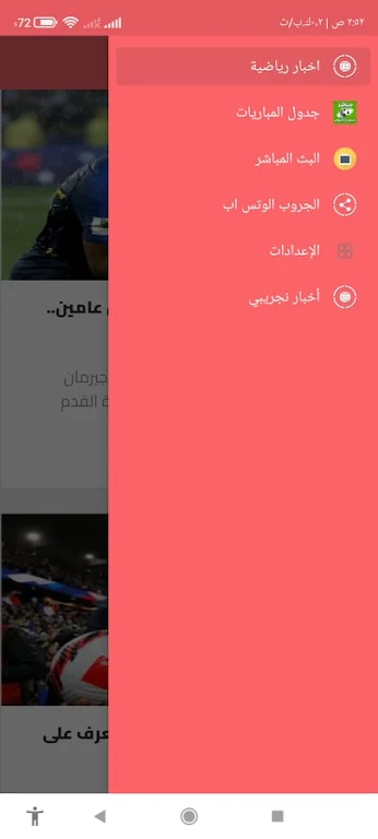 يلا لايف - yalla live screenshot 3