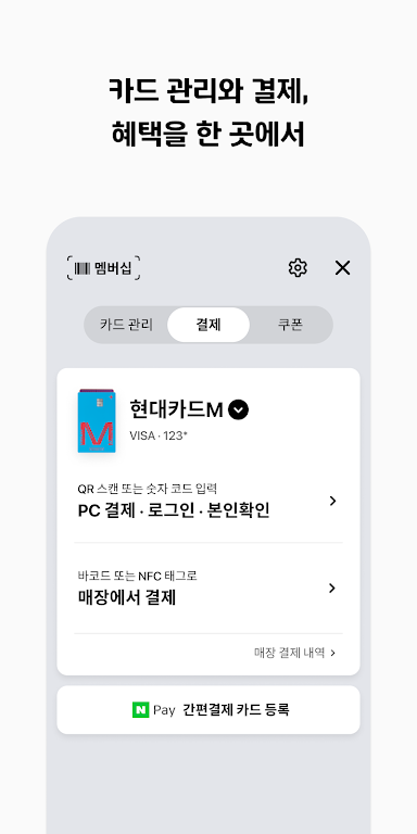 현대카드 screenshot 4
