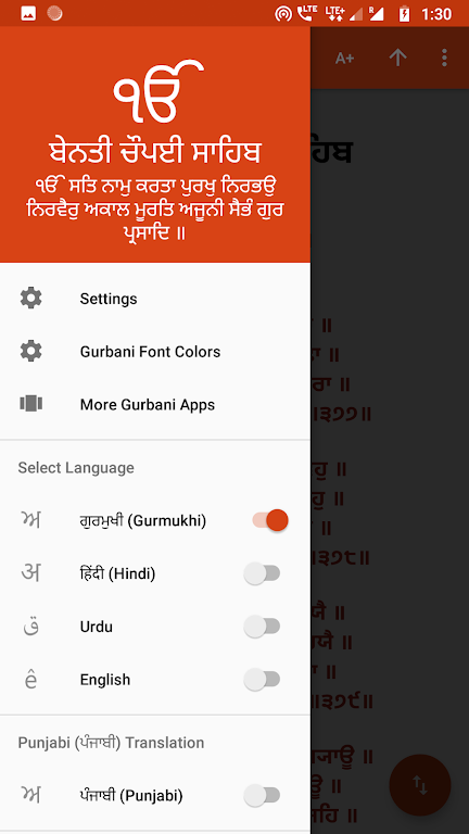 Benti Chaupai Sahib - with Tra screenshot 1