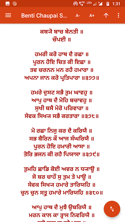 Benti Chaupai Sahib - with Tra screenshot 2