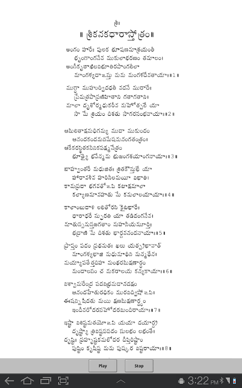 KanakaDhara Stotram - Telugu screenshot 4