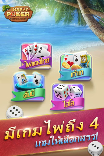 HappyPoker screenshot 3