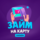 Займ онлайн APK