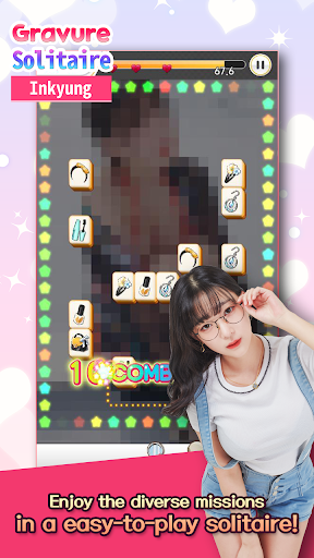 Gravure Solitaire - Inkyung screenshot 3