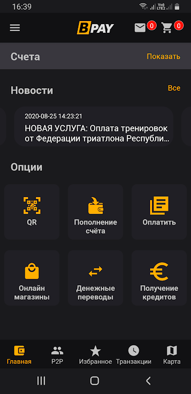 Bpay.md screenshot 1