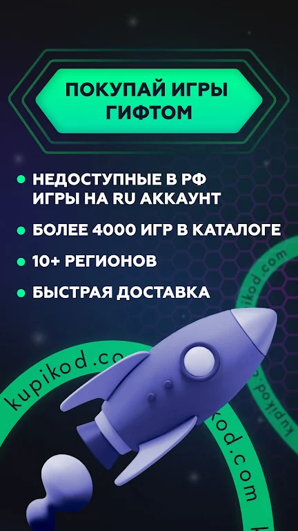 Пополнить Steam - Kupikod screenshot 4