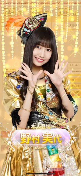 SKE48's President is never-end screenshot 3