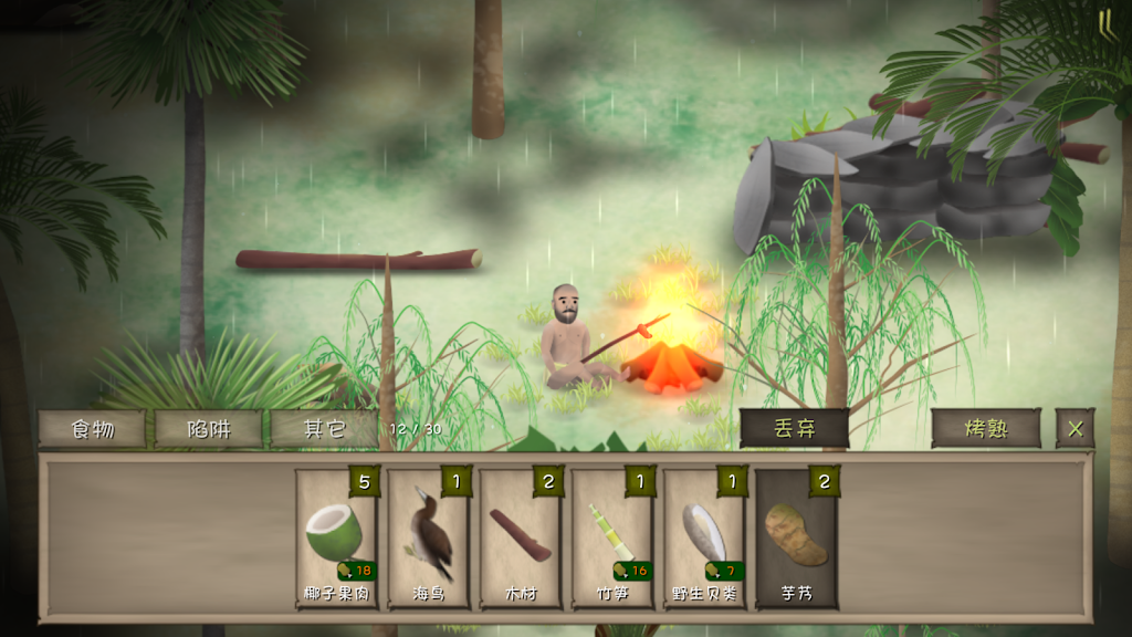 Marooned screenshot 2