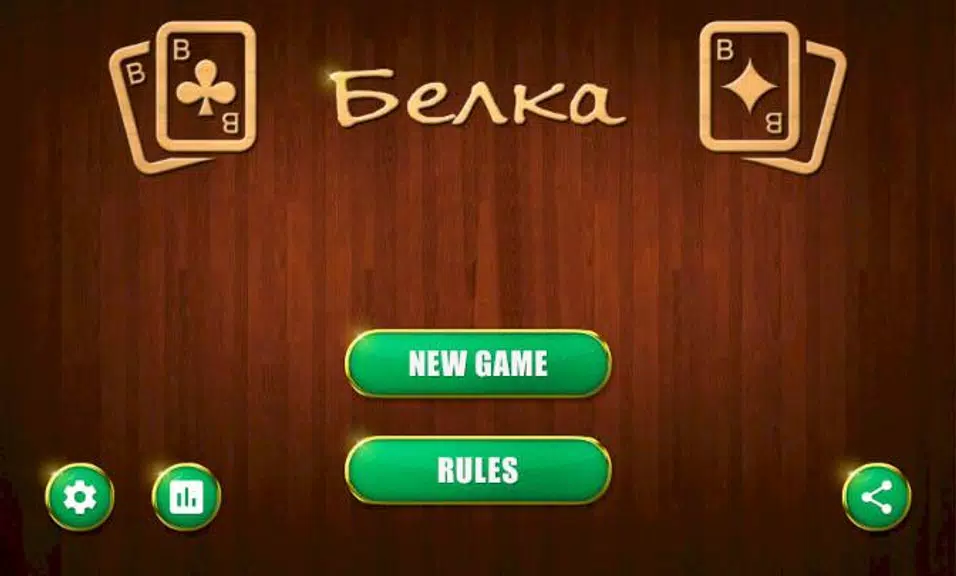 Belka Card Game screenshot 1