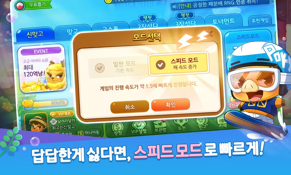 한게임 신맞고 : 대한민국 원조 고스톱 screenshot 1