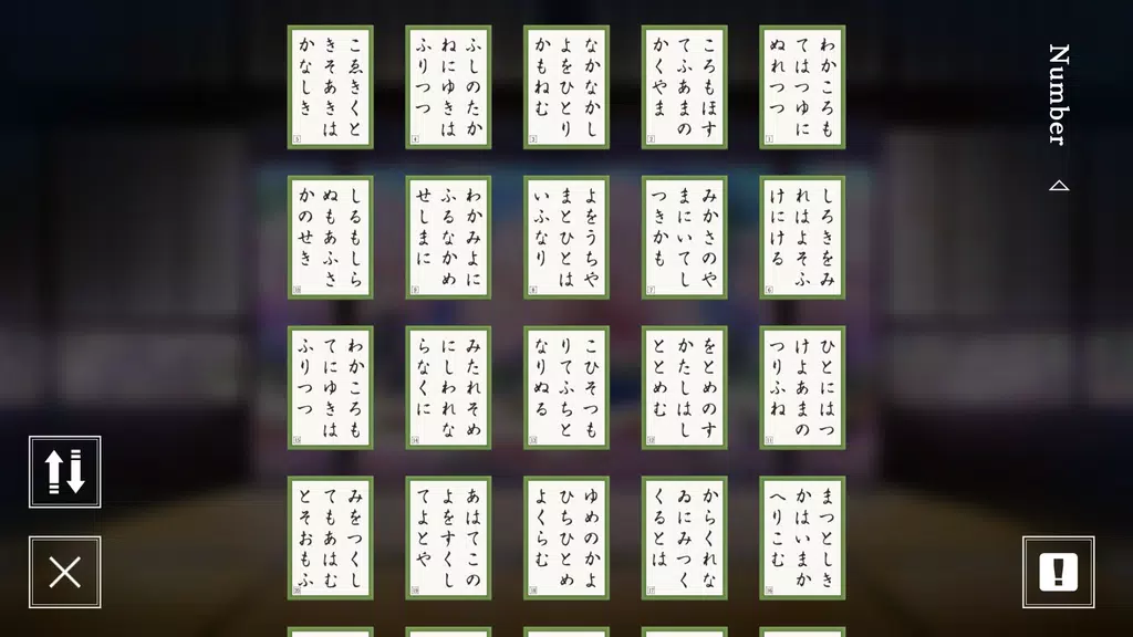 Competitive Karuta ONLINE screenshot 4