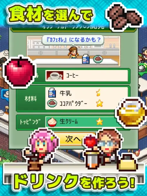 Cafe Master Story screenshot 3