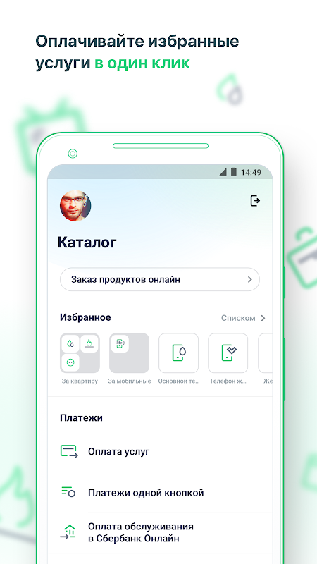 БПС-Сбербанк screenshot 3