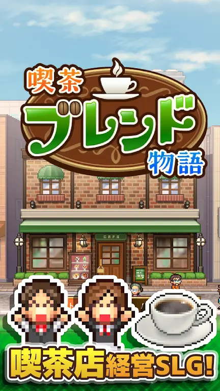 Cafe Master Story screenshot 5