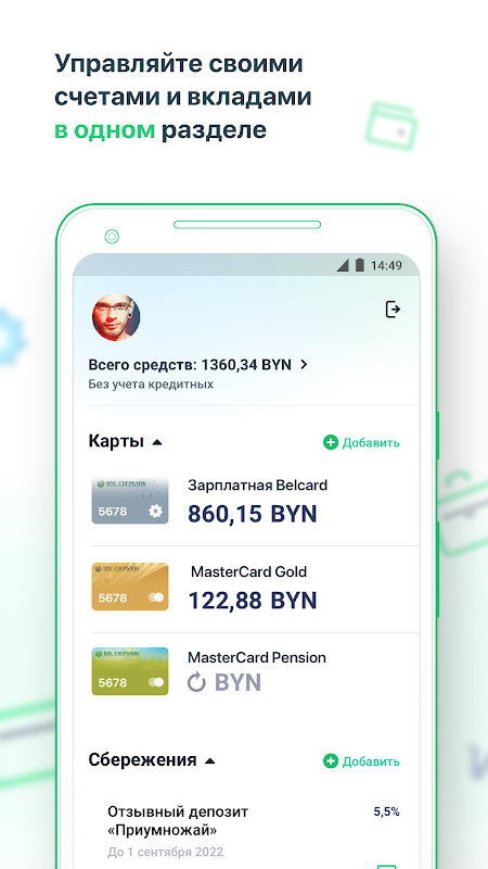 БПС-Сбербанк screenshot 1